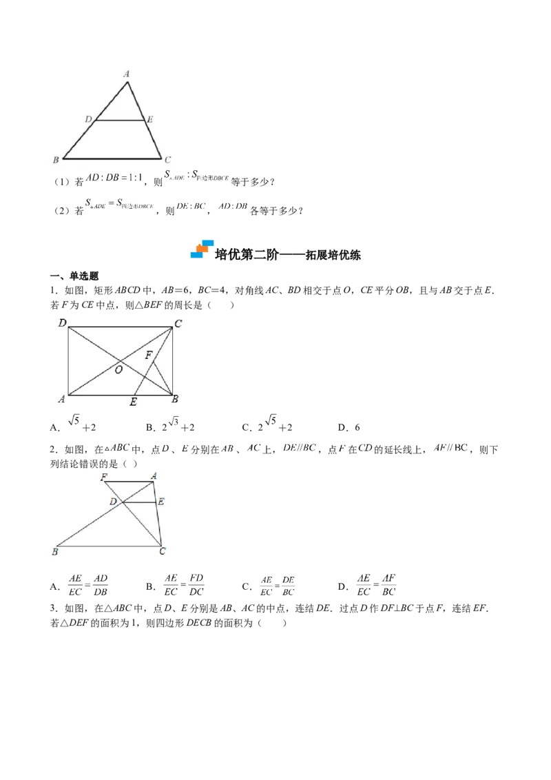 第24课相似三角形的性质利用相似三角形测高（原卷版）_北师大初中数学_9上-北师大版初中数学_05习题试卷_1课时练习_同步练习（第2套）