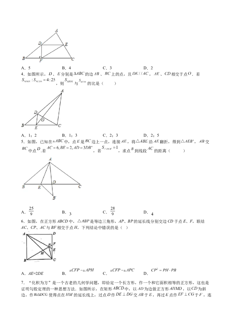 第24课相似三角形的性质利用相似三角形测高（原卷版）_北师大初中数学_9上-北师大版初中数学_05习题试卷_1课时练习_同步练习（第2套）