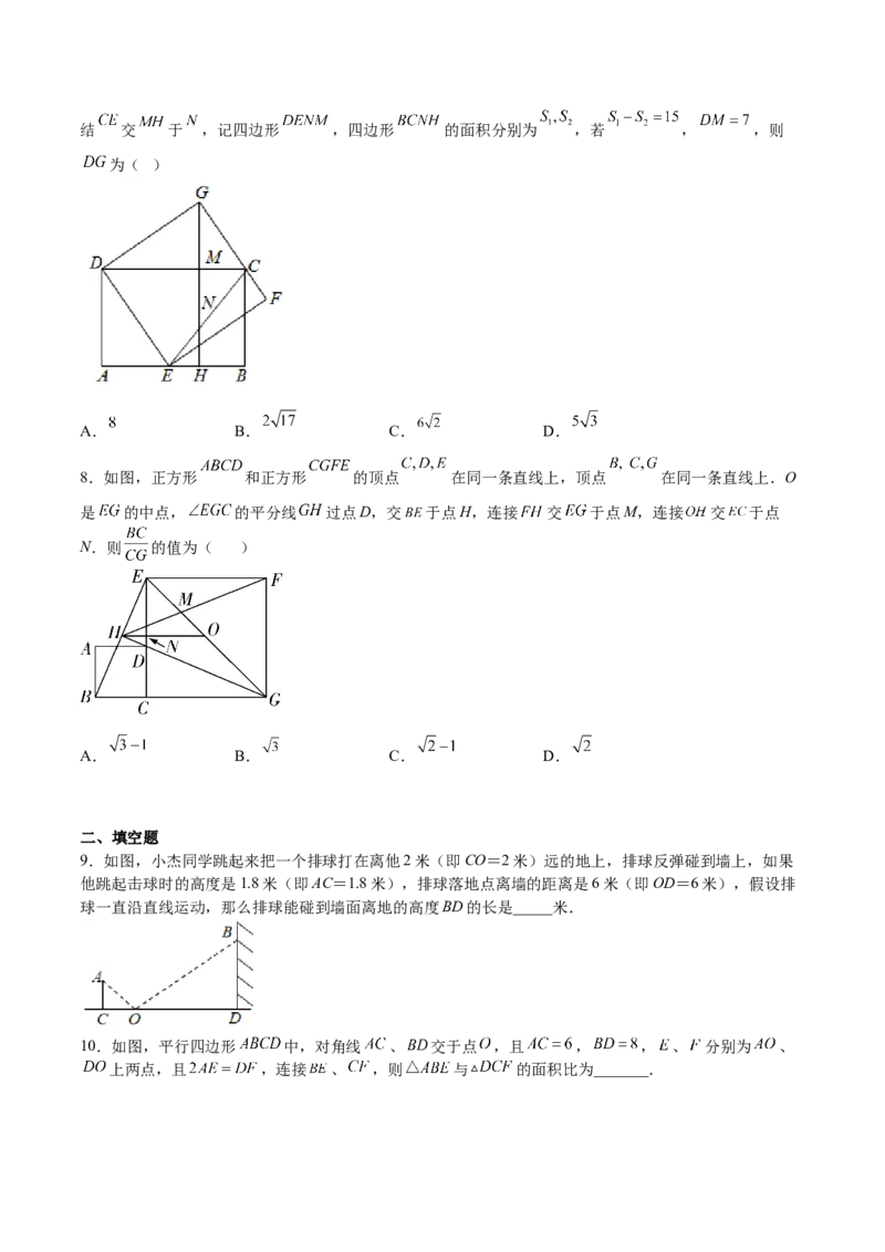 第24课相似三角形的性质利用相似三角形测高（原卷版）_北师大初中数学_9上-北师大版初中数学_05习题试卷_1课时练习_同步练习（第2套）