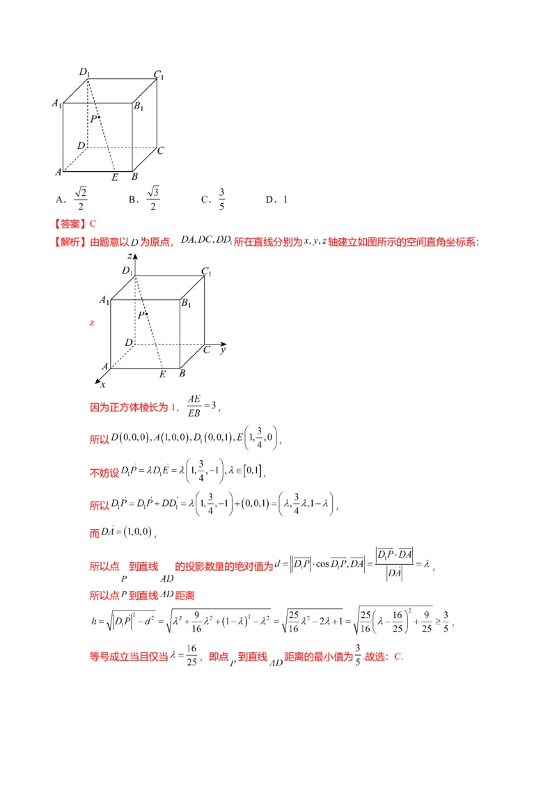 重难点6-1空间角与空间距离的求解（8题型+满分技巧+限时检测）（解析版）_2024年新高考资料_3.2024专项复习_2024年高考数学热点&middot;重点&middot;难点专练（新高考专用）