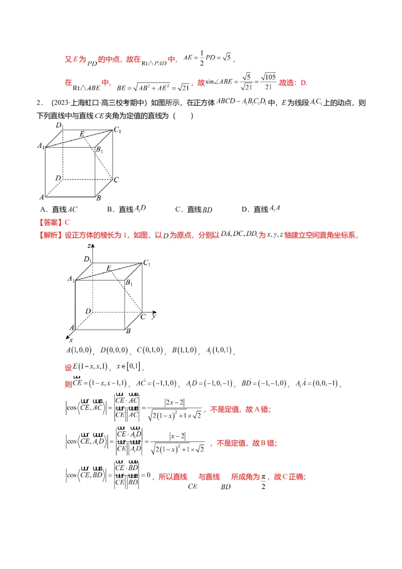 重难点6-1空间角与空间距离的求解（8题型+满分技巧+限时检测）（解析版）_2024年新高考资料_3.2024专项复习_2024年高考数学热点&middot;重点&middot;难点专练（新高考专用）