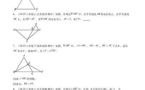 第5章第02讲简单的轴对称图形&mdash;等腰（等边）三角形（2个知识点+7类热点题型讲练+习题巩固）（原卷版）_北师大初中数学_7下-北师大版初中数学_4.专项讲练
