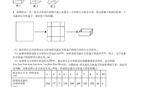 特训01丰富的图形世界（难点，压轴）（原卷版）_北师大初中数学_7上-北师大版初中数学_7上-初中数学北师大（旧版）赠送_06专项讲练