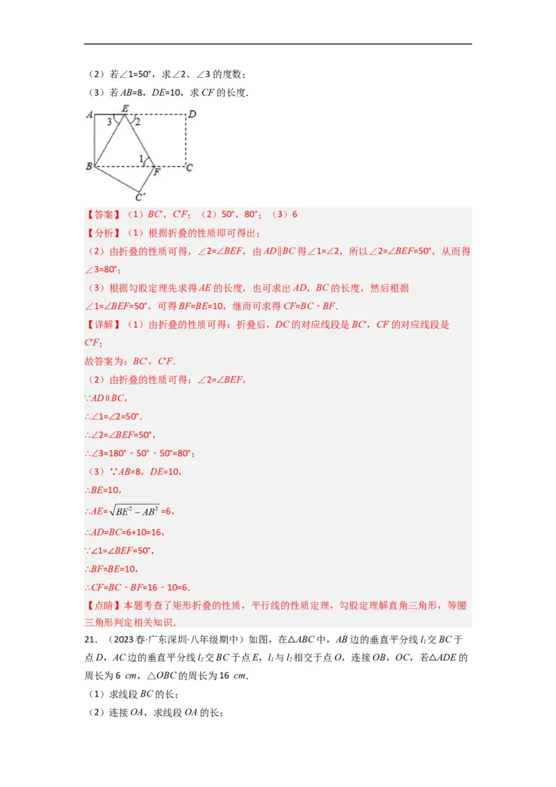 第五章生活中的轴对称（单元测试）（解析版）_北师大初中数学_7下-北师大版初中数学_7下-初中数学北师大版（旧版）赠送_05习题试卷_2单元试卷_单元测试（第3套）