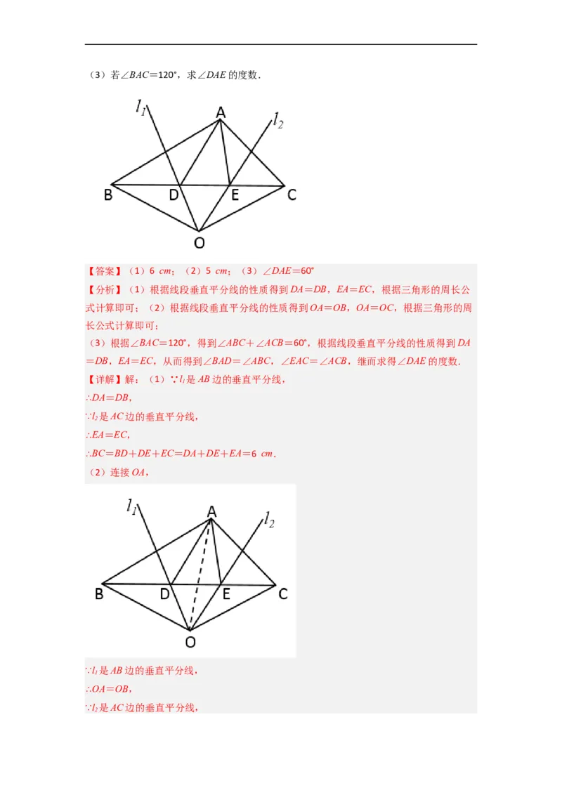 第五章生活中的轴对称（单元测试）（解析版）_北师大初中数学_7下-北师大版初中数学_7下-初中数学北师大版（旧版）赠送_05习题试卷_2单元试卷_单元测试（第3套）