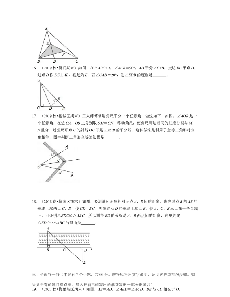 第4章三角形（单元提升卷）2021-2022学年七年级数学下学期考试满分全攻略（北师大版）（原卷版）_北师大初中数学_7下-北师大版初中数学_7下-初中数学北师大版（旧版）赠送_06专项讲练