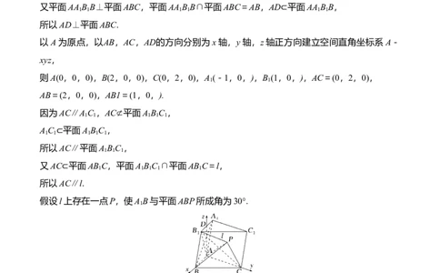 专题8.7向量法求距离、探索性及折叠问题(解析版)_02高考数学_新高考复习资料_2024年新高考资料_一轮复习资料_答案解析版