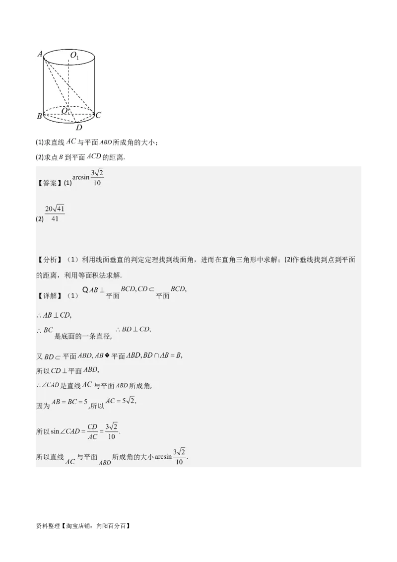 专题8.7向量法求距离、探索性及折叠问题(解析版)_02高考数学_新高考复习资料_2024年新高考资料_一轮复习资料_答案解析版