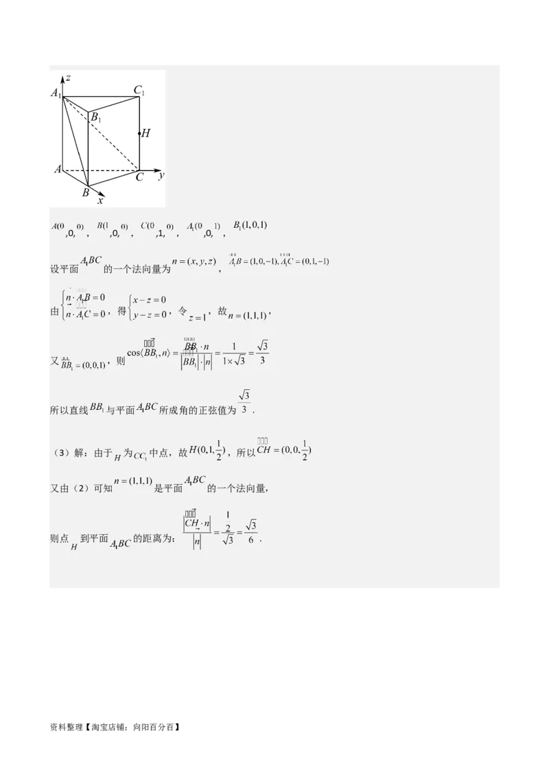 专题8.7向量法求距离、探索性及折叠问题(解析版)_02高考数学_新高考复习资料_2024年新高考资料_一轮复习资料_答案解析版