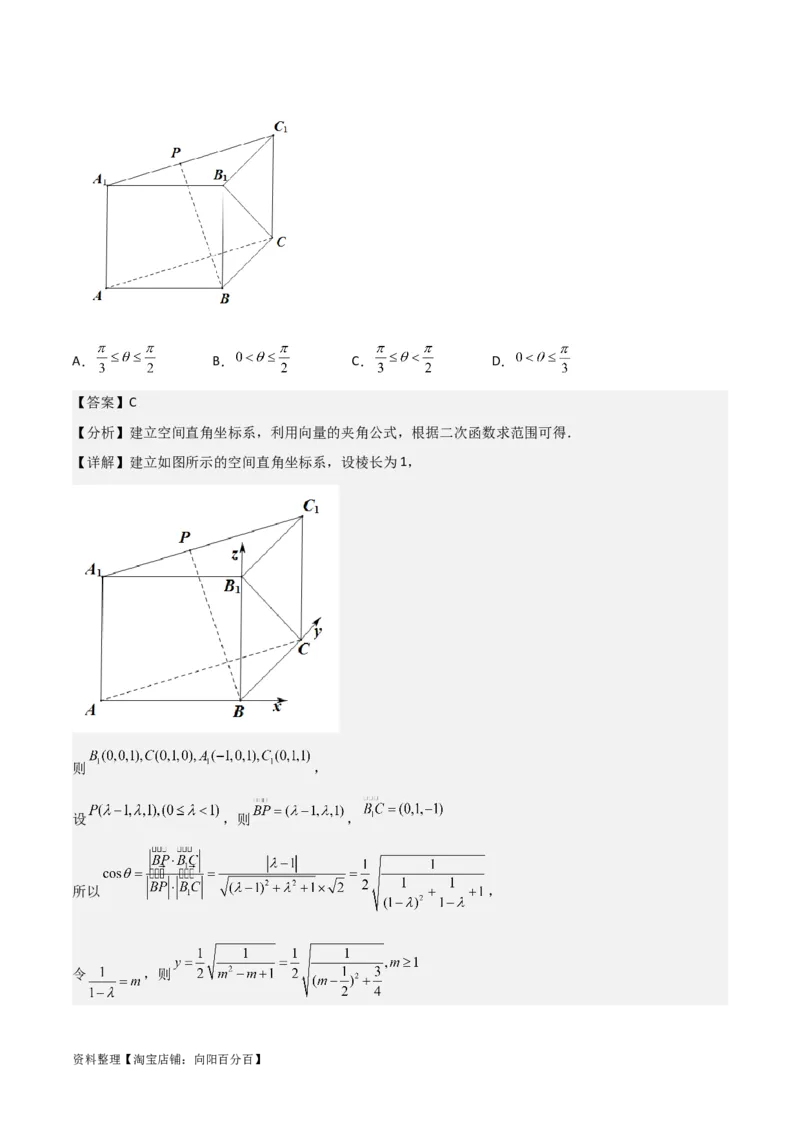 专题8.7向量法求距离、探索性及折叠问题(解析版)_02高考数学_新高考复习资料_2024年新高考资料_一轮复习资料_答案解析版
