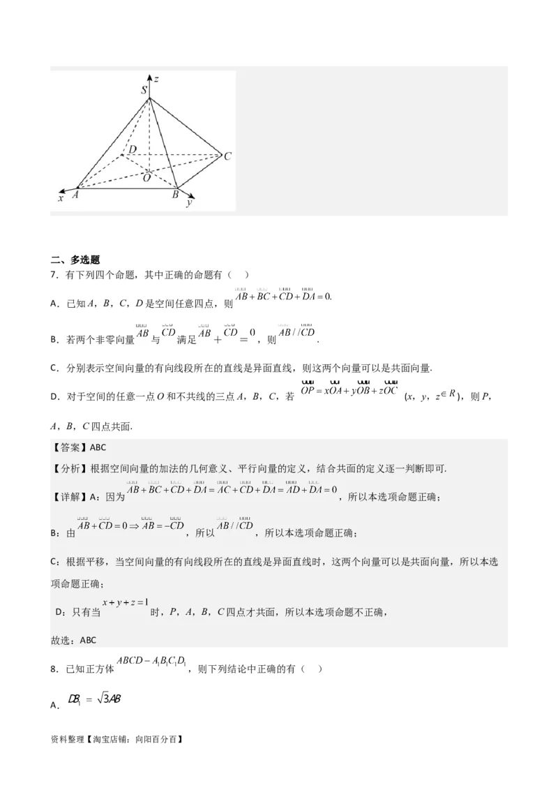 专题8.7向量法求距离、探索性及折叠问题(解析版)_02高考数学_新高考复习资料_2024年新高考资料_一轮复习资料_答案解析版