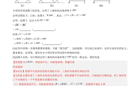 第4章第01讲认识三角形（2个知识点+7类热点题型讲练+习题巩固）（解析版）_北师大初中数学_7下-北师大版初中数学_7下-初中数学北师大版（2025春季新版）持续更新_4.专项讲练