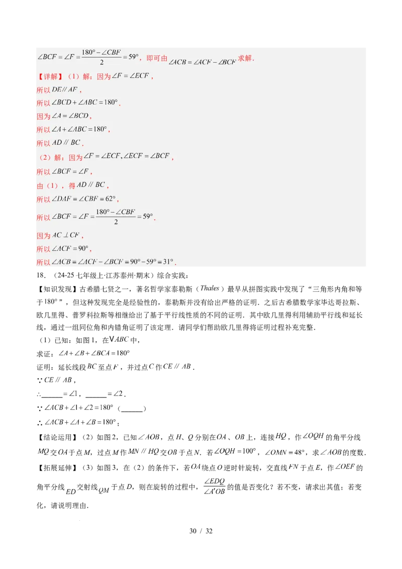 第4章第01讲认识三角形（2个知识点+7类热点题型讲练+习题巩固）（解析版）_北师大初中数学_7下-北师大版初中数学_7下-初中数学北师大版（2025春季新版）持续更新_4.专项讲练