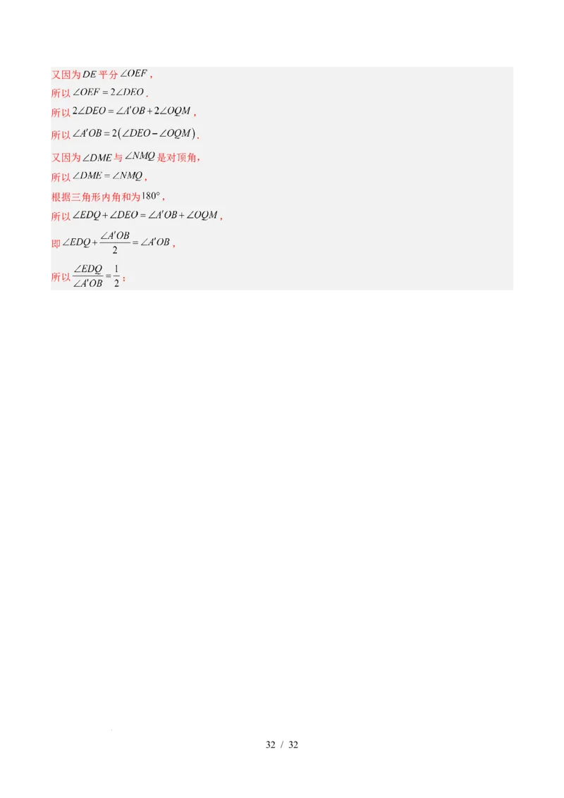 第4章第01讲认识三角形（2个知识点+7类热点题型讲练+习题巩固）（解析版）_北师大初中数学_7下-北师大版初中数学_7下-初中数学北师大版（2025春季新版）持续更新_4.专项讲练