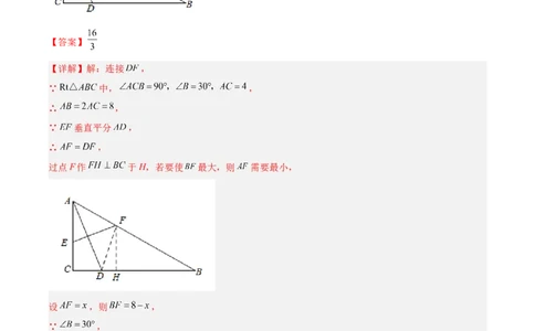 第二章一元一次不等式与一元一次不等式组B卷压轴题考点训练（解析版）_北师大初中数学_8下-北师大版初中数学_旧版-可参考_06专项讲练