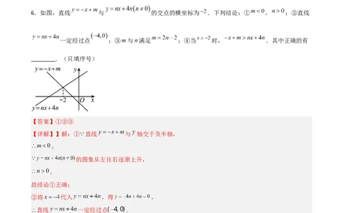第二章一元一次不等式与一元一次不等式组B卷压轴题考点训练（解析版）_北师大初中数学_8下-北师大版初中数学_旧版-可参考_06专项讲练