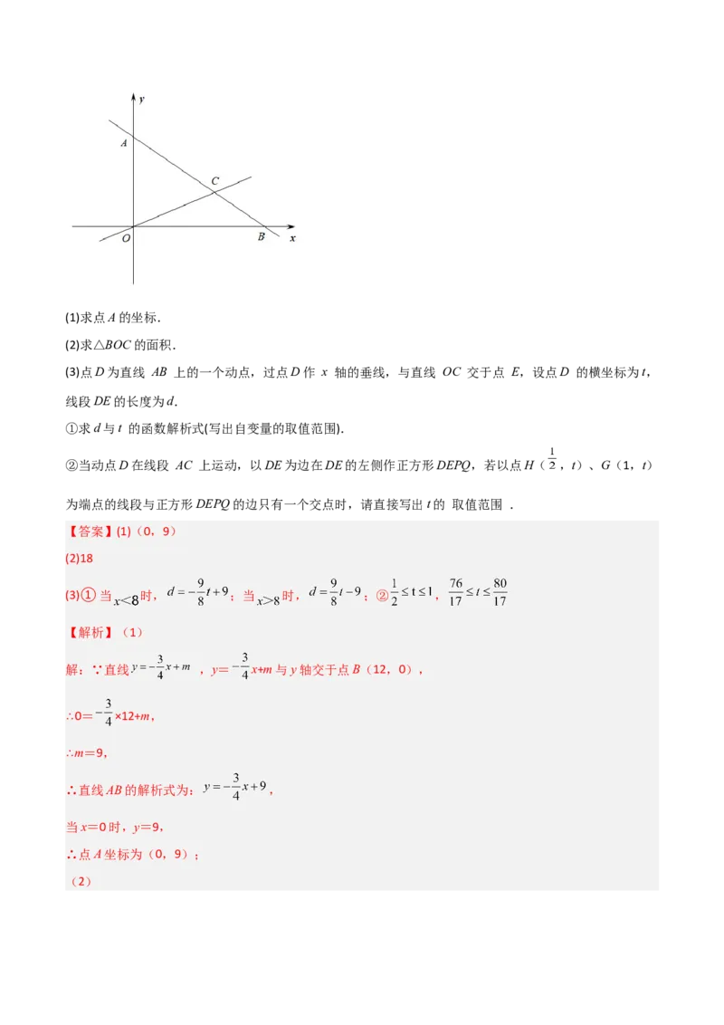 第二章一元一次不等式与一元一次不等式组B卷压轴题考点训练（解析版）_北师大初中数学_8下-北师大版初中数学_旧版-可参考_06专项讲练
