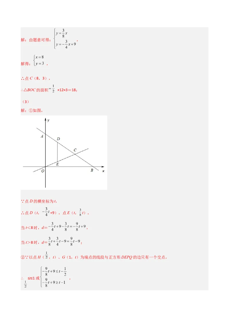 第二章一元一次不等式与一元一次不等式组B卷压轴题考点训练（解析版）_北师大初中数学_8下-北师大版初中数学_旧版-可参考_06专项讲练