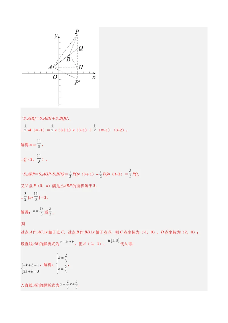 第二章一元一次不等式与一元一次不等式组B卷压轴题考点训练（解析版）_北师大初中数学_8下-北师大版初中数学_旧版-可参考_06专项讲练
