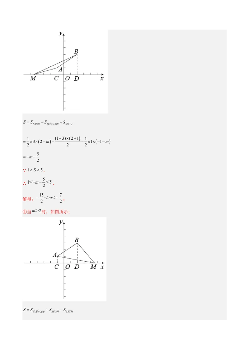 第二章一元一次不等式与一元一次不等式组B卷压轴题考点训练（解析版）_北师大初中数学_8下-北师大版初中数学_旧版-可参考_06专项讲练