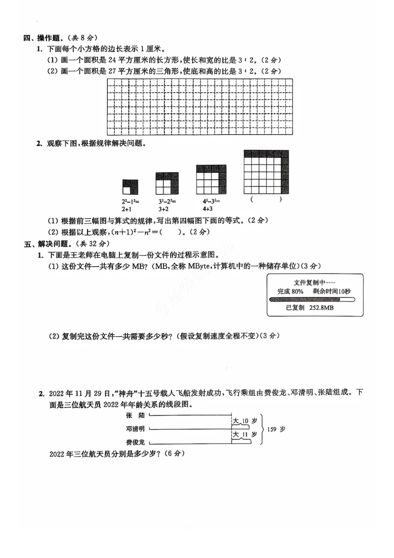 2024+秋上册六年级数学期末试卷（苏教版）_小学1-6年级常用的上册资源汇总_六年级上册资料(1)