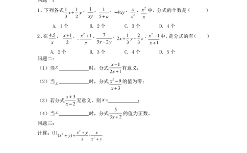 第五章复习_北师大初中数学_8下-北师大版初中数学_旧版-可参考_04学案