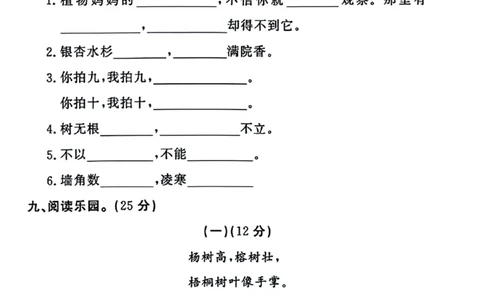 24版二年级上册语文第一次月考卷(1)(1)_小学1-6年级常用的上册资源汇总_二年级上册资料(1)