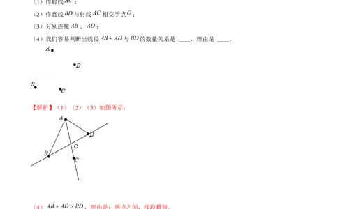 大题突破04与基本平面图形有关的12种大题专练（解析版）_北师大初中数学_7上-北师大版初中数学_7上-初中数学北师大（2024新版）持续更新_05讲义练习