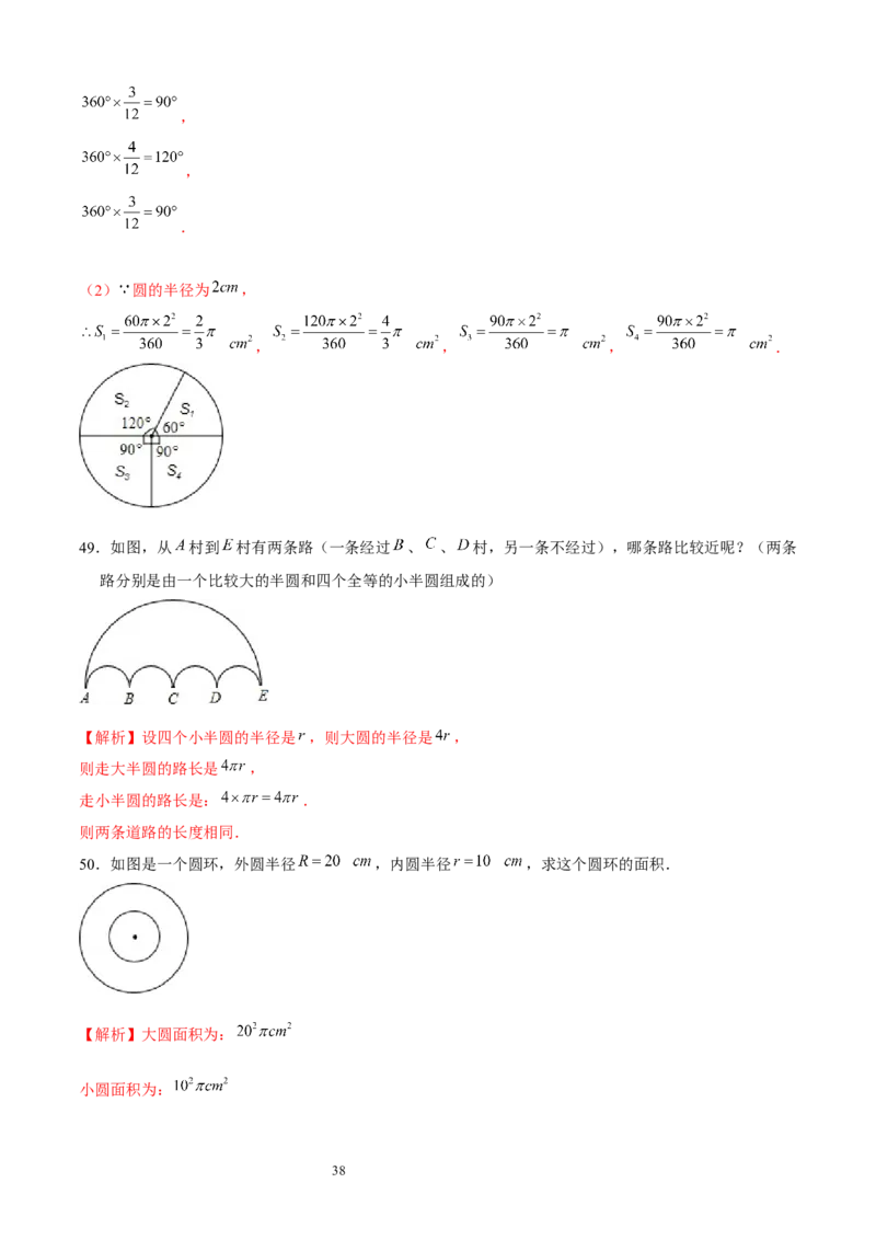 大题突破04与基本平面图形有关的12种大题专练（解析版）_北师大初中数学_7上-北师大版初中数学_7上-初中数学北师大（2024新版）持续更新_05讲义练习