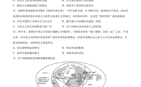 专题突破卷13走向整体的世界（原卷版）_07高考历史_新高考复习资料_2024年新高考复习资料_一轮复习资料_完2024年高考历史一轮复习考点通关卷（新高考通用）_专题突破卷