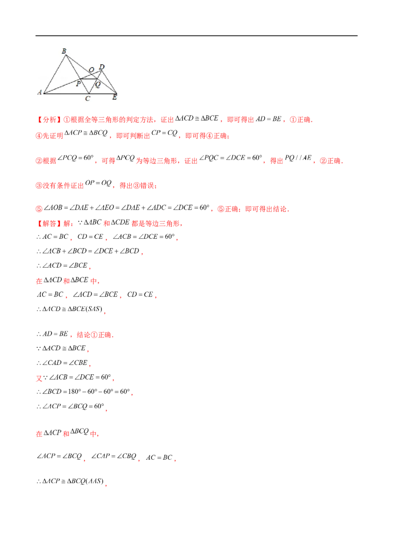 期中模拟卷（范围：三角形的证明、一元一次不等式与一元一次不等式组、图形的平移与旋转）（解析版）_new_北师大初中数学_8下-北师大版初中数学_旧版-可参考_05习题试卷_3期中试卷