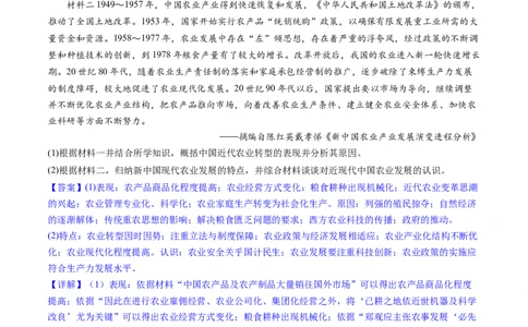 主题07中华人民共和国成立以来社会主义建设道路的探索（主观题专练50题）（解析版）_07高考历史_新高考复习资料_2024年新高考复习资料_一轮复习资料_中国近代现代史板块