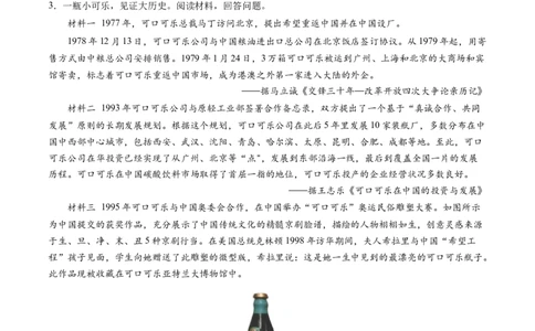 主题07中华人民共和国成立以来社会主义建设道路的探索（主观题专练50题）（解析版）_07高考历史_新高考复习资料_2024年新高考复习资料_一轮复习资料_中国近代现代史板块