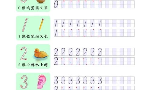 25秋53口算大通关一上苏教数学_1754271362494_25秋数学53口算大通关1-6年级上_25秋53口算大通关1-6上苏教数学_