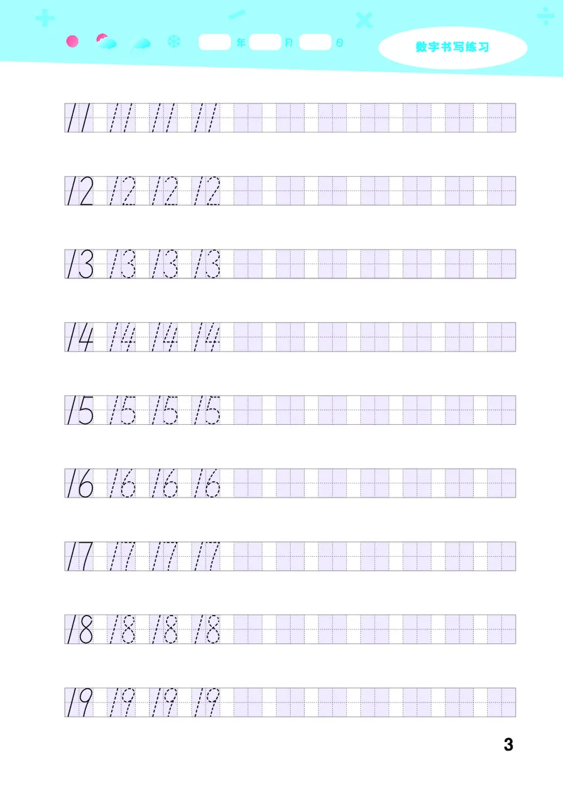 25秋53口算大通关一上苏教数学_1754271362494_25秋数学53口算大通关1-6年级上_25秋53口算大通关1-6上苏教数学_