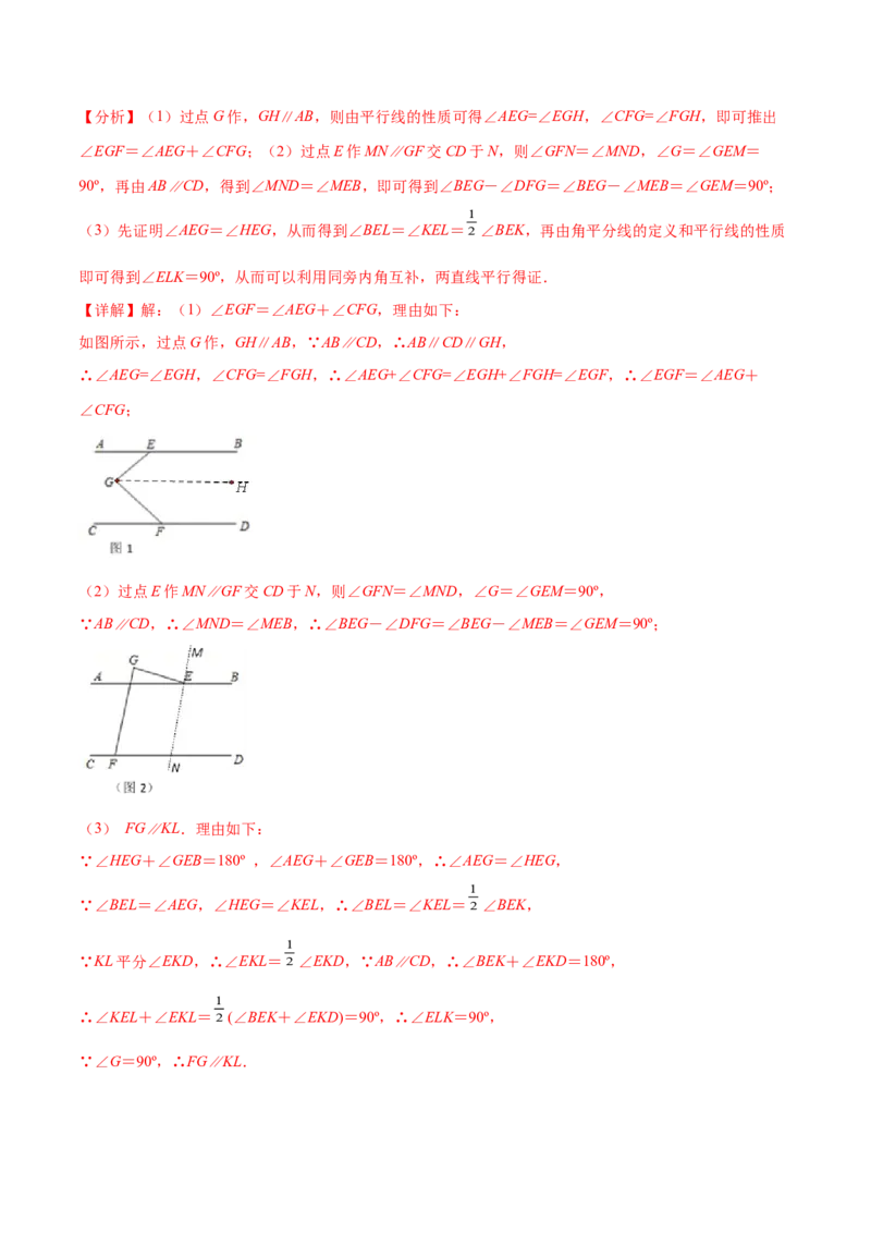 第一次月考押题预测卷（测试范围：第一、二章）-（解析版）_北师大初中数学_7下-北师大版初中数学_7下-初中数学北师大版（旧版）赠送_05习题试卷_2单元试卷_单元测试（第4套）