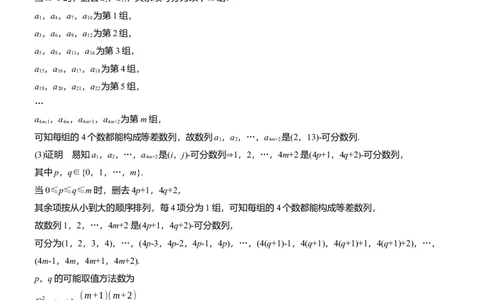 专题五　微创新　概率、统计与其他知识的综合问题_02高考数学_2025年新高考资料_二轮复习_2025年高考数学大二轮_2025数学二轮专题复习学生用书Word版文档_专题复习