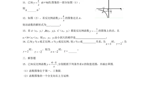 北师大版数学九年级上册第6章《反比例函数图象与性质》同步检测试题附答案_北师大初中数学_9上-北师大版初中数学_05习题试卷_1课时练习_同步练习（第3套）