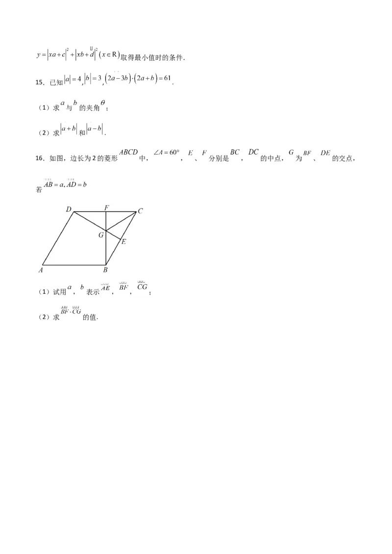 专题5.3平面向量的数量积及其应用（原卷版）_02高考数学_新高考复习资料_2024年新高考资料_一轮复习资料