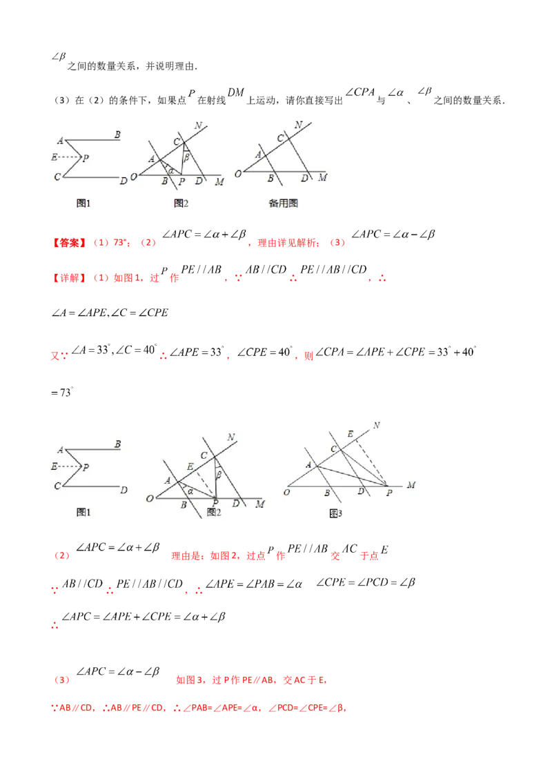 期中测试（范围：第1-4章）（A卷&middot;夯实基础）-七年级数学下册同步单元AB卷（北师大版）（解析版）_北师大初中数学_7下-北师大版初中数学_7下-初中数学北师大版（旧版）赠送_05习题试卷