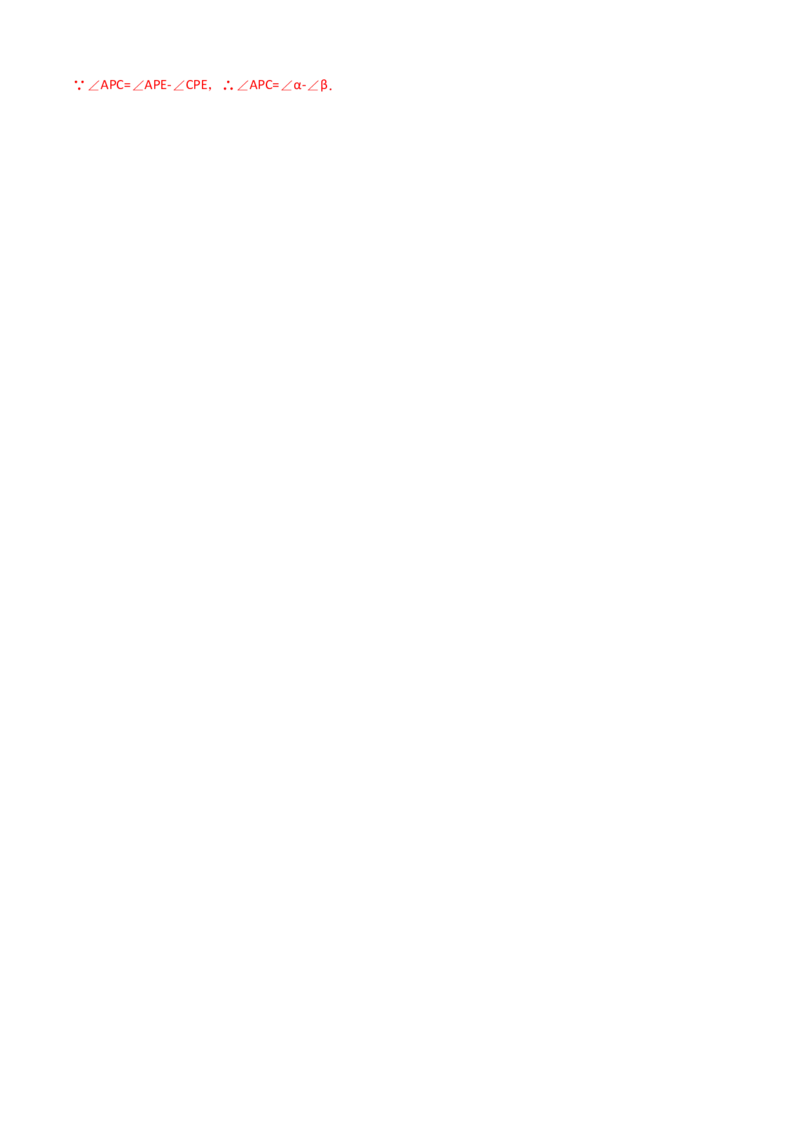 期中测试（范围：第1-4章）（A卷&middot;夯实基础）-七年级数学下册同步单元AB卷（北师大版）（解析版）_北师大初中数学_7下-北师大版初中数学_7下-初中数学北师大版（旧版）赠送_05习题试卷