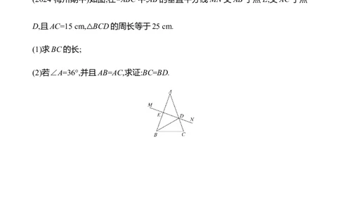 第五章　2　简单的轴对称图形　第2课时-学生版_北师大初中数学_7下-北师大版初中数学_7下-初中数学北师大版（2025春季新版）持续更新_3导学案（齐全）