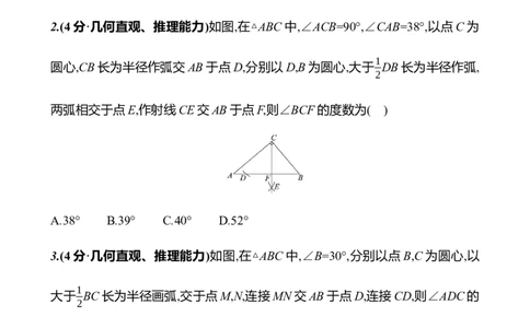 第五章　2　简单的轴对称图形　第2课时-学生版_北师大初中数学_7下-北师大版初中数学_7下-初中数学北师大版（2025春季新版）持续更新_3导学案（齐全）
