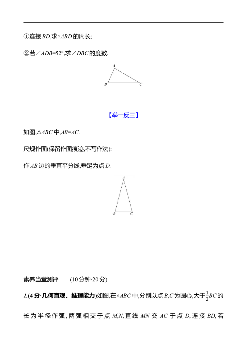第五章　2　简单的轴对称图形　第2课时-学生版_北师大初中数学_7下-北师大版初中数学_7下-初中数学北师大版（2025春季新版）持续更新_3导学案（齐全）