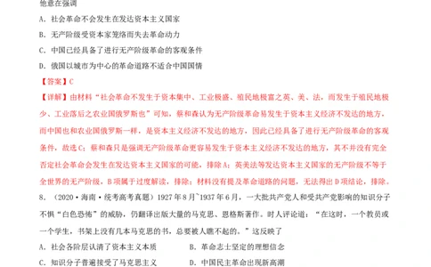 专题6近代中国思想文化的流变与发展真题与模拟测试（原卷版）_07高考历史_新高考复习资料_2023年新高考复习资料_2023年高考历史二轮复习精讲+核心素养解读+典练292055524