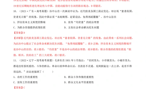 专题6近代中国思想文化的流变与发展真题与模拟测试（原卷版）_07高考历史_新高考复习资料_2023年新高考复习资料_2023年高考历史二轮复习精讲+核心素养解读+典练292055524