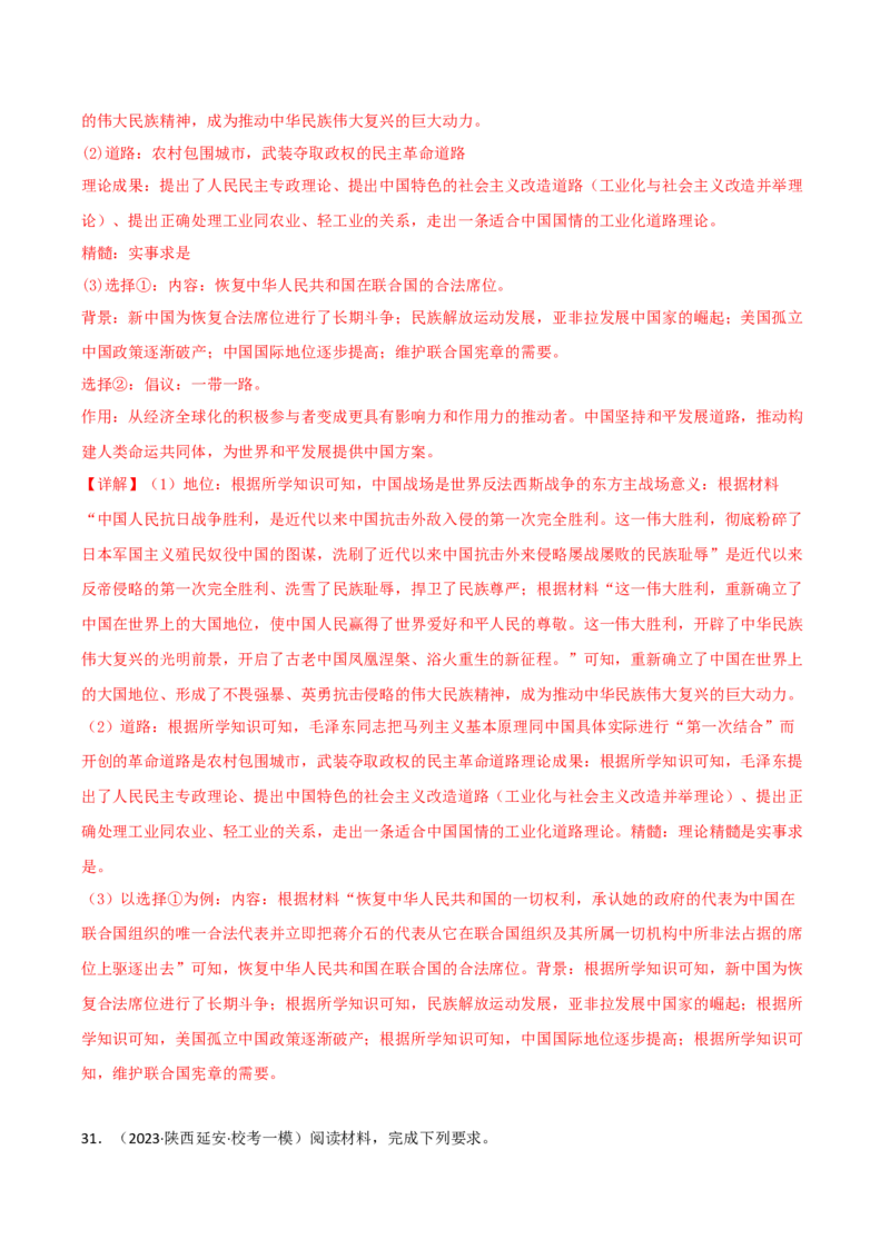 专题6近代中国思想文化的流变与发展真题与模拟测试（原卷版）_07高考历史_新高考复习资料_2023年新高考复习资料_2023年高考历史二轮复习精讲+核心素养解读+典练292055524