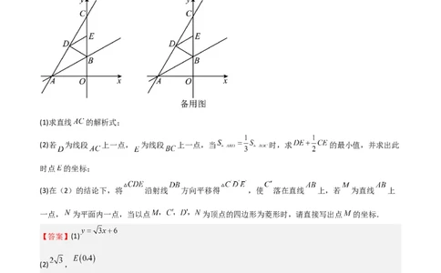 特训01特殊平行四边形压轴题（五大题型归纳）（解析版）_北师大初中数学_9上-北师大版初中数学_05习题试卷_5专项练习