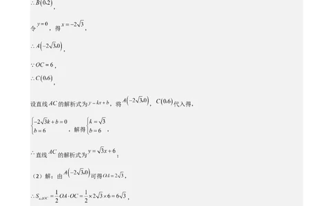 特训01特殊平行四边形压轴题（五大题型归纳）（解析版）_北师大初中数学_9上-北师大版初中数学_05习题试卷_5专项练习