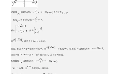 特训01特殊平行四边形压轴题（五大题型归纳）（解析版）_北师大初中数学_9上-北师大版初中数学_05习题试卷_5专项练习